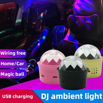 Светодиодный Красочный Сценический светильник DJ Rhythm С голосовым управлением, Атмосферный светильник, Автомобильный Мини-Волшебный шар, Портативная Зарядка через USB, многоцветный