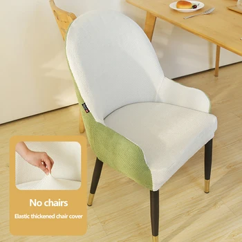 Чехол для обеденного стула, Сшитый Цветной чехол для стула, Отель Funda de silla, Современный минималистичный Эластичный чехол в скандинавском стиле 