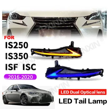 Для Lexus IS 2016-2022 светодиодные задние фонари Фары Стоп-сигнал В Сборе Аксессуары Рассеянный свет Модификация автомобиля Задний фонарь
