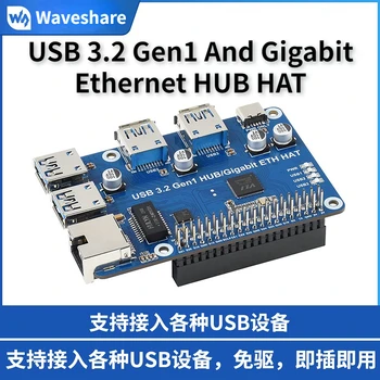 USB 3.2 Gen1 Разветвитель Gigabit Ethernet HUB HAT для платы расширения Raspberry Pi, 3xUSB 3.2 Gen1, 1xGigabit Ethernet, без драйверов