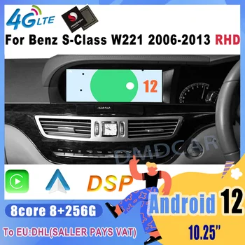 10,25 дюймовый Автомобильный Мультимедийный плеер Snapdragon Android 12 GPS Carplay Для Mercedes Benz S Class W221 W216 2006-2013 RHD Головное устройство
