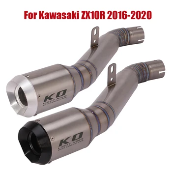 Для Kawasaki Ninja ZX10R 2016-2020 Труба Выхлопной системы Из Титанового Сплава, Наконечник Глушителя, Соединительная Трубка, Модифицированная Средняя Секция