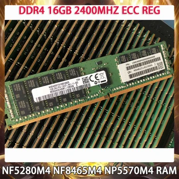 Для Inspur NF5280M4 NF8465M4 NP5570M4 Серверная память 16G DDR4 16GB 2400MHZ ECC REG RAM Работает идеально Быстрая доставка Высокое качество