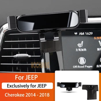 Автомобильный держатель мобильного телефона для JEEP Cherokee 2014-2018, вращающийся на 360 градусов GPS, специальное крепление, поддержка Навигационного кронштейна, аксессуары