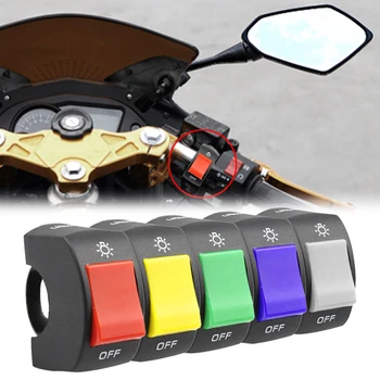 Универсальный переключатель мотоцикла, кнопка многоцветного включения /выключения, разъем для руля, переключатель для квадроцикла, велосипеда, Скутера, мотоцикла