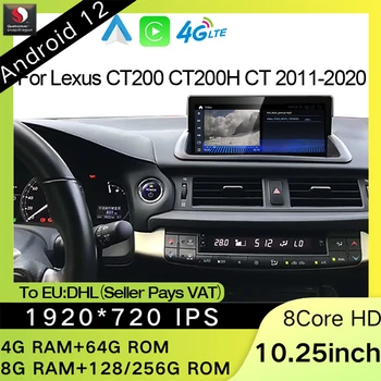 Android 12 Qualcomm 128 Г Автомобильный DVD Радио Видеоплеер 10,25 дюймов CarPlay Автоматическая GPS Навигация Для Lexus CT CT200 CT200H 2012-2020