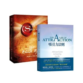 2 Книги по философии для взрослых (Секреты) и (Закон притяжения) Вдохновляющие книги для достижения успеха (случайные обложки)