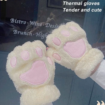 Кавайные женские Кошачьи перчатки Модные Плюшевые варежки с кошачьими когтистыми лапами для девочек, Теплые Мягкие плюшевые зимние перчатки без пальцев на полпальца