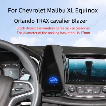 Автомобильный Держатель для телефона Chevrolet Malibu XL Equinox Orlando TRAX cavalier Blazer, беспроводная зарядная стойка, аксессуары