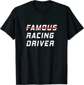 Знаменитый автогонщик, забавная цитата для любителей автомобилей и гонок, классическая крутая футболка