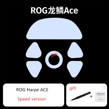 1 Комплект/упаковка Сменных Коньков для мыши ROG Harpe Ace X AimLab Control Speed Ножки мыши Ледяная версия Мыши Скользят