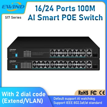 EWIND 100M 16/24-портовый POE-коммутатор Ethernet-коммутатор с 2 портами RJ45 восходящей линии связи 10/100/1000 М и 1 слотом SFP 100/1000 М AI Smart Switch